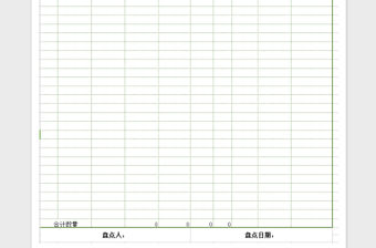 2022年庫存商品盤點表（含公式）免費下載