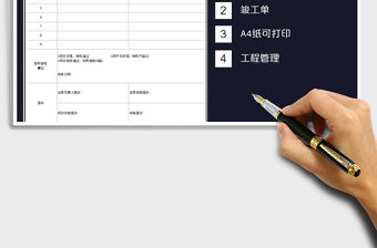 2021年項目驗收單