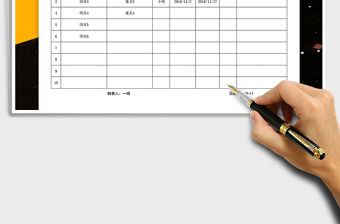 2022年工作計劃表