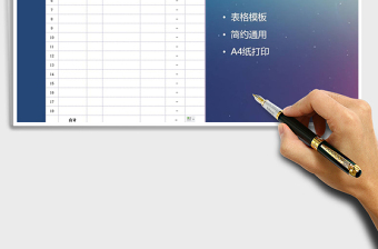 2021年收入支出明細(xì)表(模版)