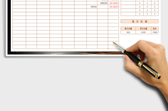 2022年現(xiàn)金日記賬免費(fèi)下載