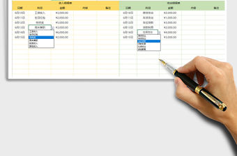 2021年收支日記賬（統(tǒng)計圖表）