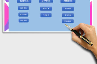 2021年商品銷售管理系統(tǒng)（可查詢，可對賬）免費下載