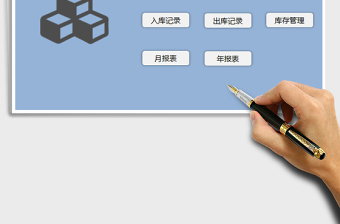 2021年出入庫(kù)管理系統(tǒng)-操作簡(jiǎn)單