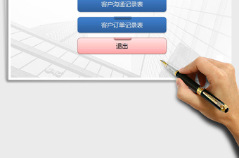 2021年客戶管理系統(tǒng)（智能錄入）