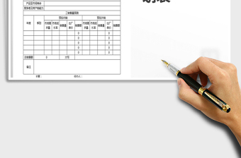 2021年產品銷售計劃表