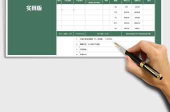 2021年報價單-自動版