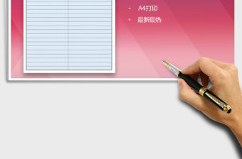 2022年會議紀要免費下載