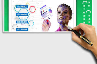 2021年企業人事管理記錄查詢系統