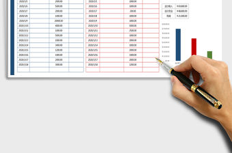 2021年收支管理明細(xì)表(智能計(jì)算查詢)
