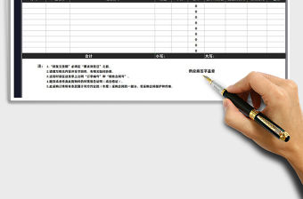 2022年采購訂單-實用版免費下載