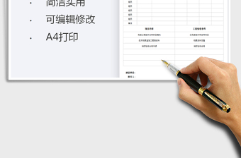 2021年工程竣工驗(yàn)收通知單