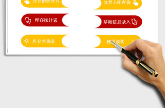 2022年進(jìn)銷存出入庫(kù)存系統(tǒng)免費(fèi)下載