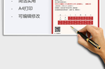 2021年春節放假通知