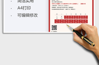 2021年春節(jié)放假通知