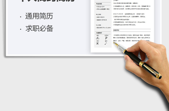 2021年財(cái)務(wù)會(huì)計(jì)個(gè)人簡(jiǎn)約簡(jiǎn)歷
