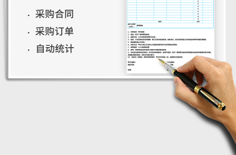 2021年采購(gòu)訂單合同