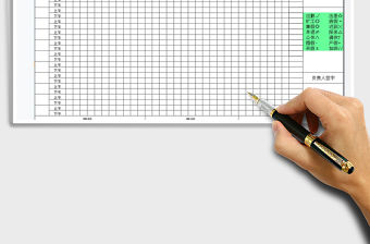 2022年員工考勤表免費下載