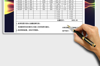 2021年倉儲送貨單