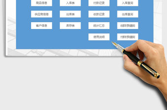 2022年進銷存管理系統(tǒng)，帶多功能查詢免費下載