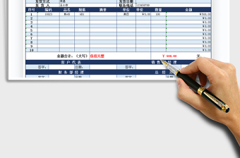 2021年發(fā)貨單
