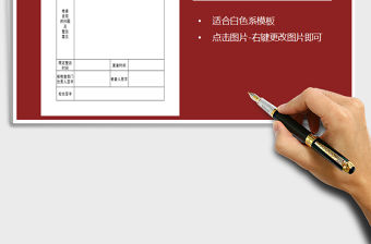 2021年部門安全互查記錄表免費下載