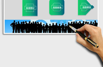 2021年人事檔案登記及查詢系統