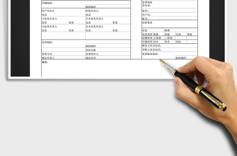 2021年客户档案资料表