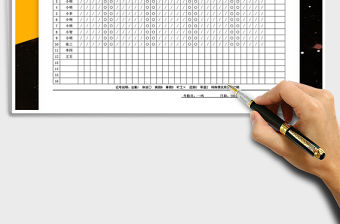 2022年員工考勤表免費下載