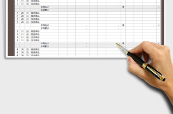 2021年現(xiàn)金收支自動計算