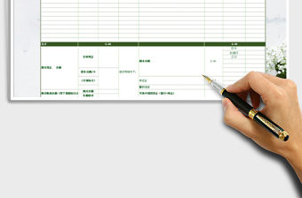 2022年公司資金日報表免費下載