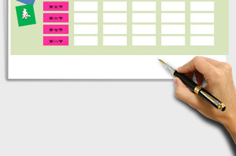 2022年卡通課程表免費下載