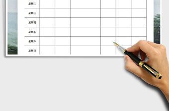 2021年簡約實用工作計劃表