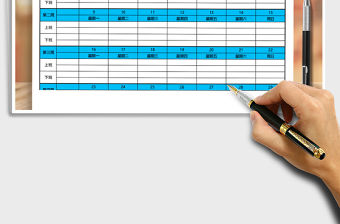 2022年績效考核員工排班登記表免費下載