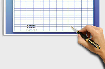 2022年出入庫（出入庫登記表）免費下載