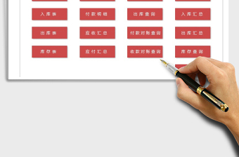 2022年進(jìn)銷存管理系統(tǒng)（輔助錄入，對賬）免費(fèi)下載