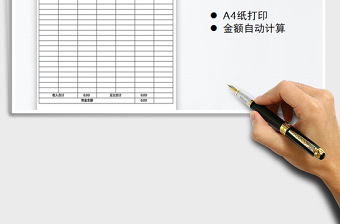 2021年收支表模版（自動計算）免費下載