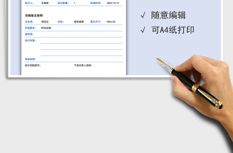 2021年電商頁面設計需求單