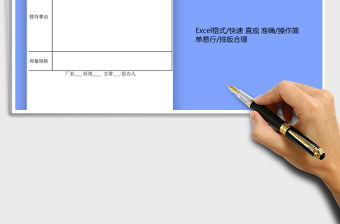 2022年接待用餐申請表免費(fèi)下載