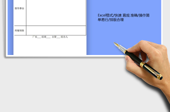 2022年接待用餐申請表免費下載