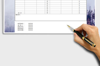 2022年訂貨單格式免費下載