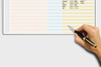 2021年婚禮計(jì)劃安排表