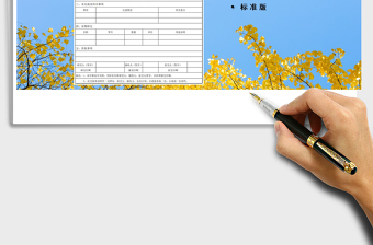 2021年工作交接移交表