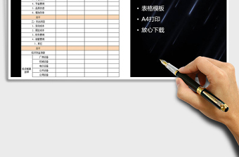2022年經(jīng)濟(jì)效益分析表免費(fèi)下載