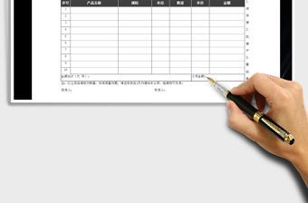 2021年送貨單-模板(可直接打印)免費下載