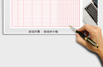 2022年現金日記賬（自動填寫）免費下載