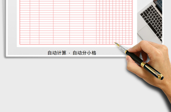 2022年現(xiàn)金日記賬（自動填寫）免費下載
