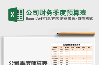 2021杭州地区装修公司半包预算表免费下载