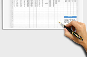 2021年采購計劃表