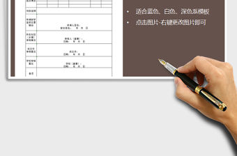 2021年學校國家助學金申請表